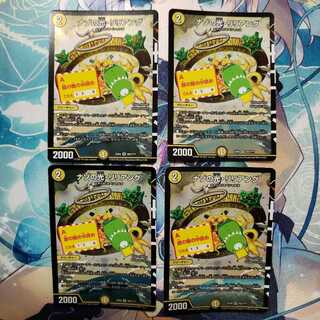 ナゾの光・リリアング 4枚