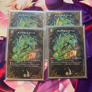 メンデルスゾーン(ウルトラゴールデンカード仕様)