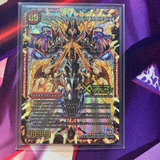 禁断 -封印されしX-｜伝説の禁断 ドキンダムX SE