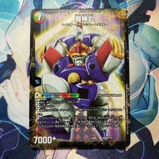 伝説の救世主 ワタル｜龍神丸