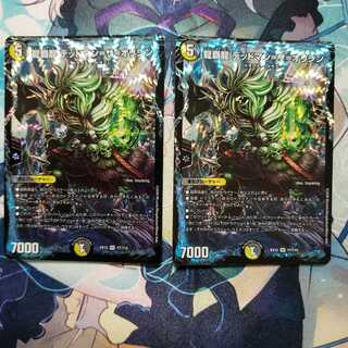 龍覇龍 デッドマン=ザ=オリジン 2枚