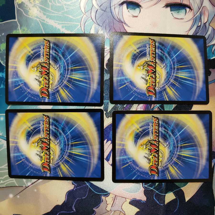 無修羅デジルムカデ 4枚