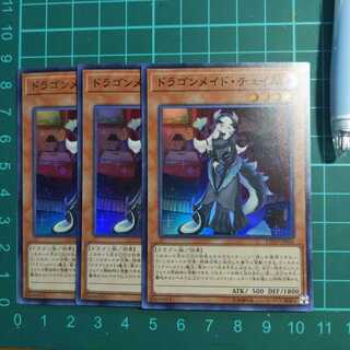 ドラゴンメイド・チェイム