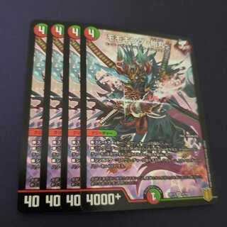 モモキング-始丸-