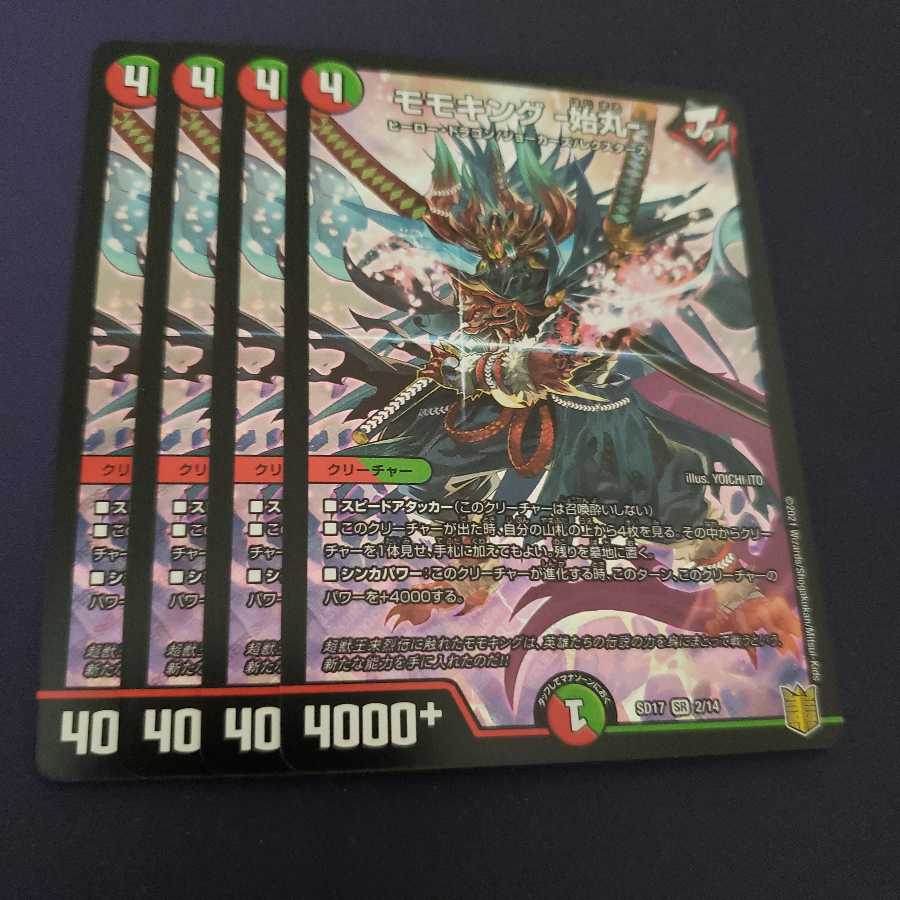 モモキング-始丸-