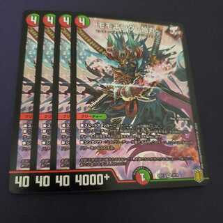 モモキング-始丸-