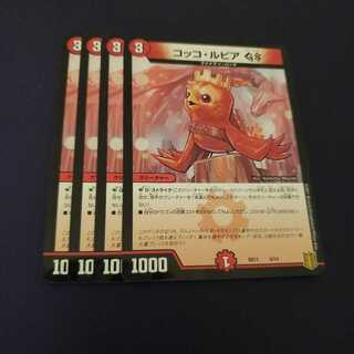 専用 コッコルピアGS