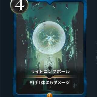 正体不明様専用　ライトニングボール2枚