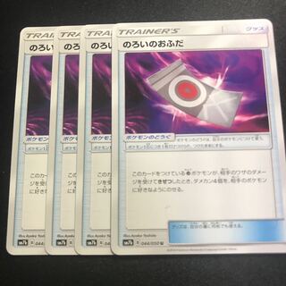 のろいのおふだ 4枚セット