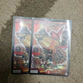 BAKUOOONミッツァイル