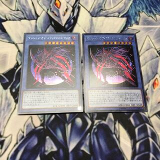 Magician of Black Chaos MAX Secret Rare Yu-Gi-Oh!