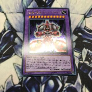 極戦機王ヴァルバロイド ウルトラレア