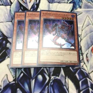 E-HERO シニスター・ネクロム スーパーレア　遊戯王