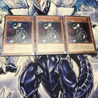 ドラゴンメイド・チェイム スーパーレア