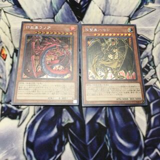 神炎皇ウリア　降雷皇ハモン　シークレット  セット