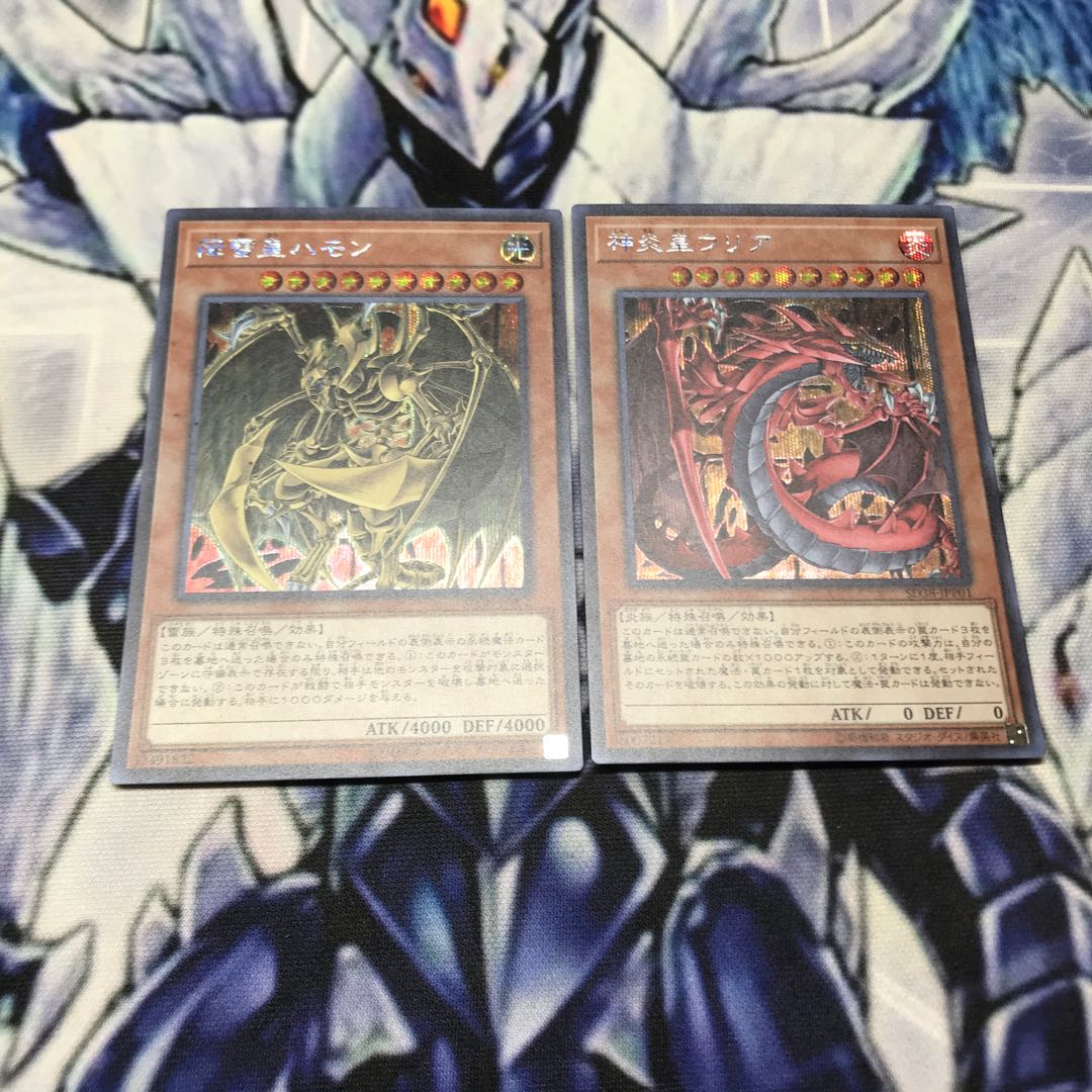 降雷皇ハモン　神炎皇ウリア　シークレット  セット