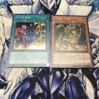 降雷皇ハモン　次元融合殺　シークレット  セット