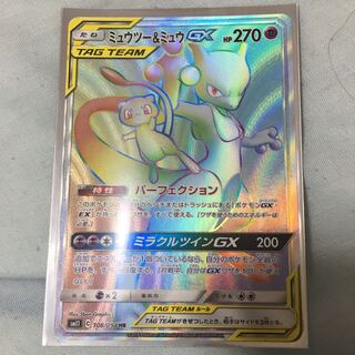 ミュウツー＆ミュウGXセット