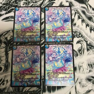 テック団の波壊Go! 状態△ 4枚セット