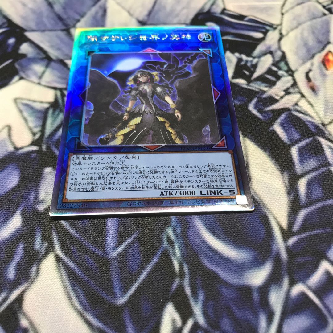 閉ザサレシ世界ノ冥神 ホログラフィックレア