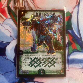 大勇者「ふたつ牙」 コロコロドリームパック 1枚