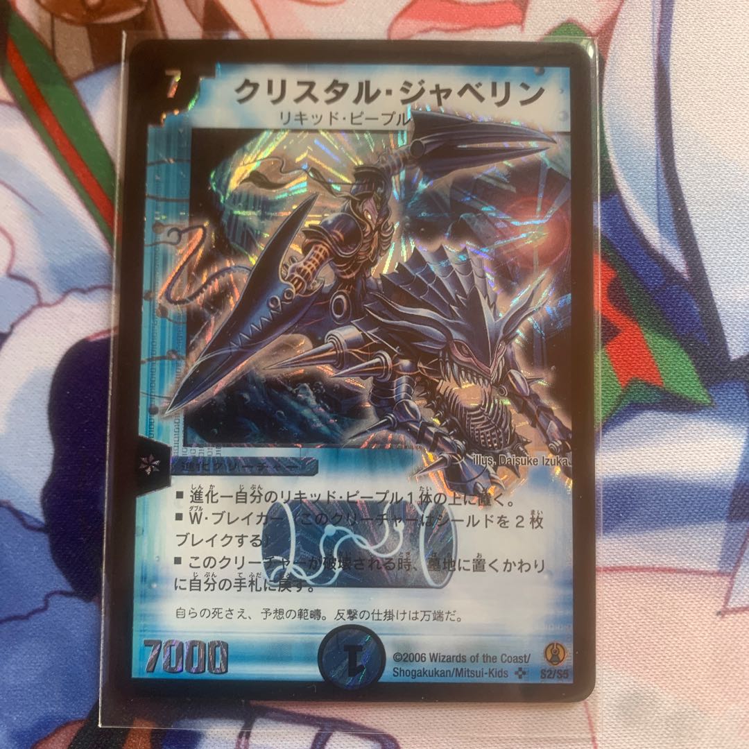 クリスタル ジャベリン コロコロドリームパック 1枚の通販 みょん Magi トレカ専用フリマアプリ