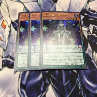 EM天空の魔術師 ウルトラレア
