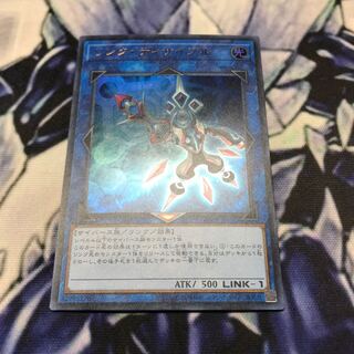 リンク・ディサイプル ウルトラレア　遊戯王