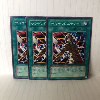 サウザンドエナジー ノーマル　3枚　マホ子