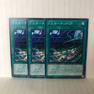 F.A.サーキットGP ノーマル　3枚　マホ子