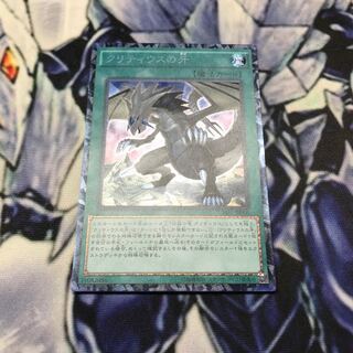 クリティウスの牙 コレクターズレア