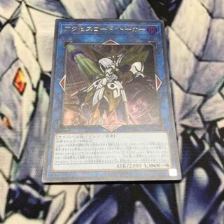 アクセスコード・トーカー ウルトラレア