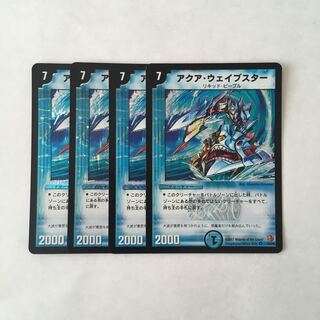 Dedicated (10 points) J256 Aqua Wavestar VR 4 DUEMA TREATMENT