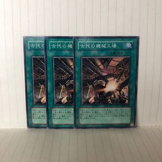 古代の機械工場 ノーマル　3枚　マホ子