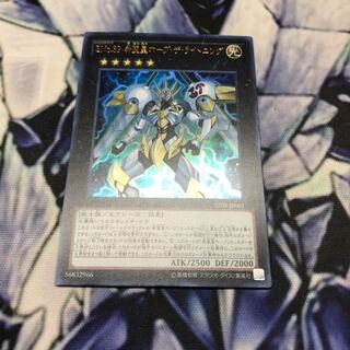 SNo.39 希望皇ホープ・ザ・ライトニング