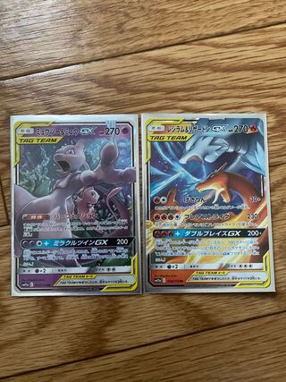 レシラム＆リザードンGX ポケカ　ポケモンカードゲーム ミュウツー&ミュウ