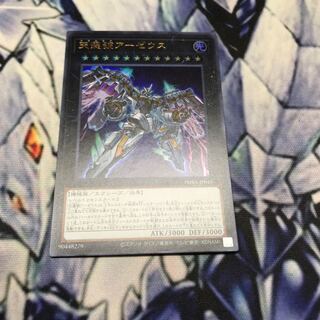 天霆號アーゼウス ウルトラレア