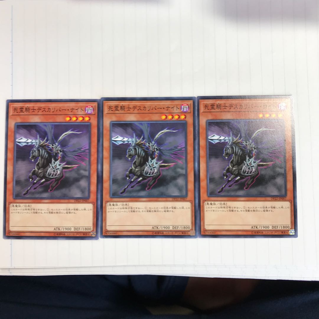 死霊騎士デスカリバー・ナイト