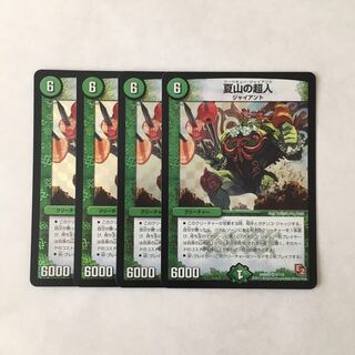 J271 夏山の超人 VR 4枚 デュエマ トレトレ