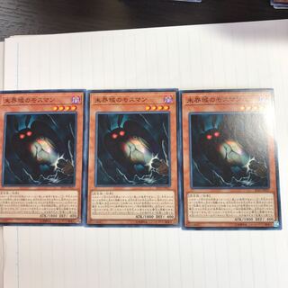 未界域のモスマン