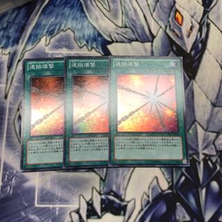 連鎖爆撃 スーパーレア