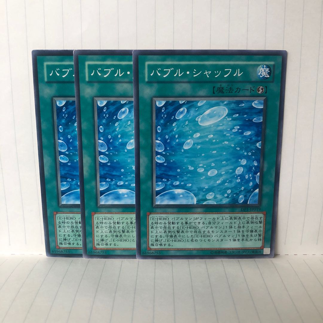 バブル・シャッフル ノーマル　3枚　マホ子