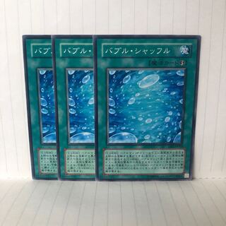 バブル・シャッフル ノーマル　3枚　マホ子