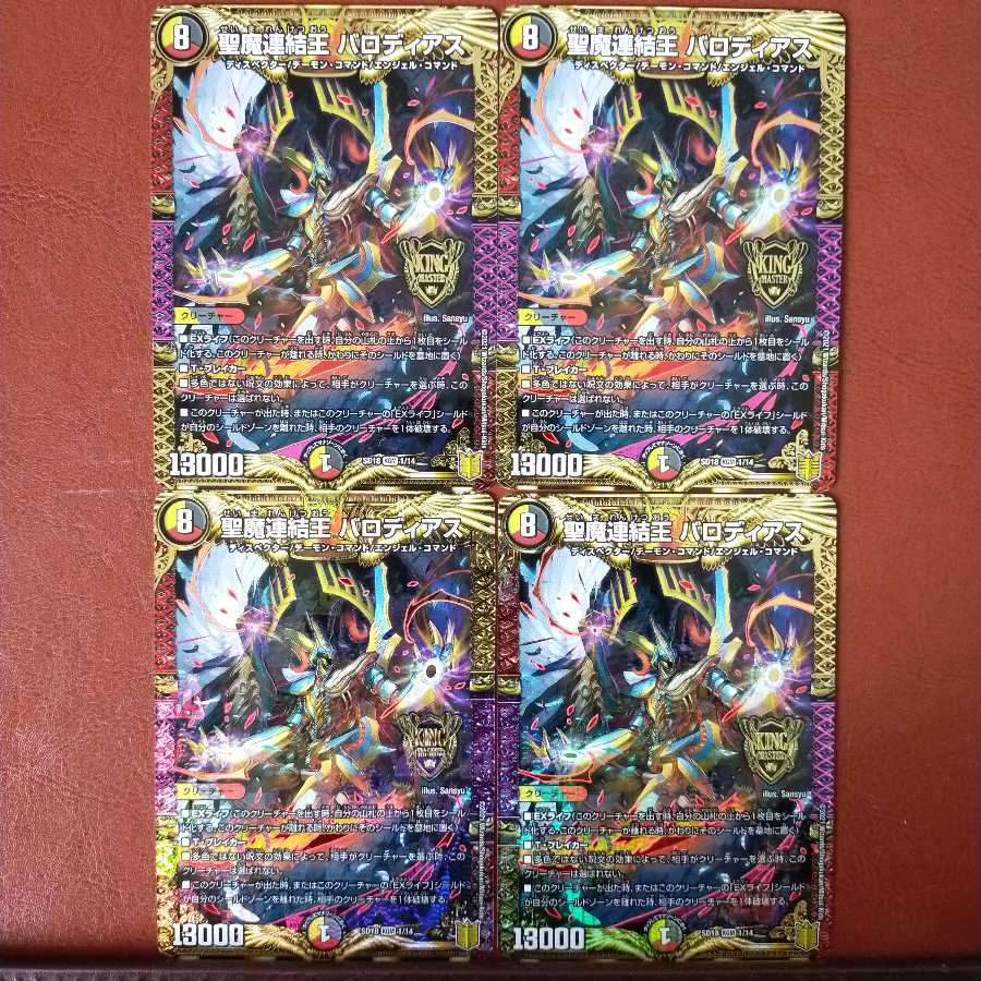 Dis01 set discount Holy Demon Consolidated King Barodias