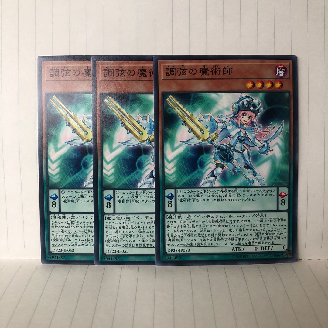 Harmonizing Magician Normal 3 sheets Mahoko