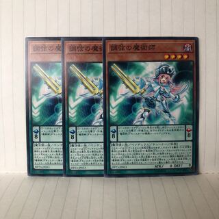 Harmonizing Magician Normal 3 sheets Mahoko