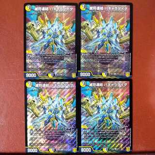 Dis02 Set Discount General Ruin Consolidated Pagala Daida