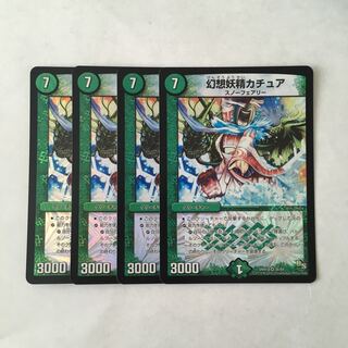 J272 幻想妖精カチュア VR 4枚 デュエマ トレトレ