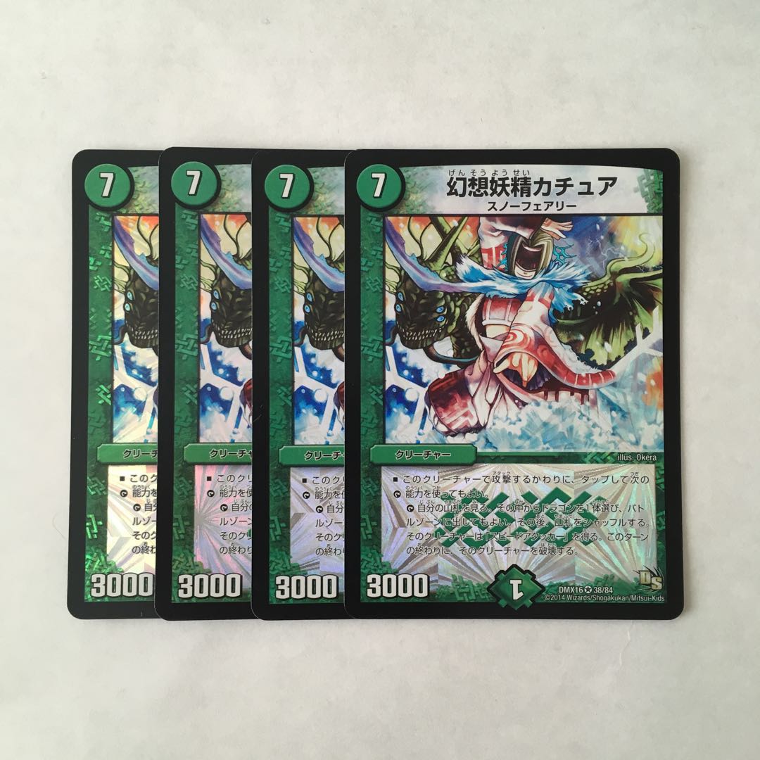 J273 幻想妖精カチュア VR 4枚 デュエマ トレトレ