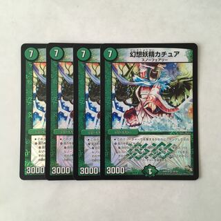J273 幻想妖精カチュア VR 4枚 デュエマ トレトレ